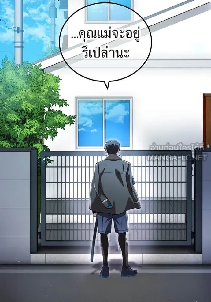ฮันเตอร์สกิลโกง ตอนที่ 85 รูปที่ 17