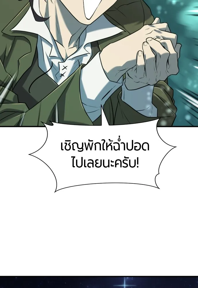 ยอดสถาปนิกผู้พิทักษ์อาณาจักร ตอนที่ 129 รูปที่ 56
