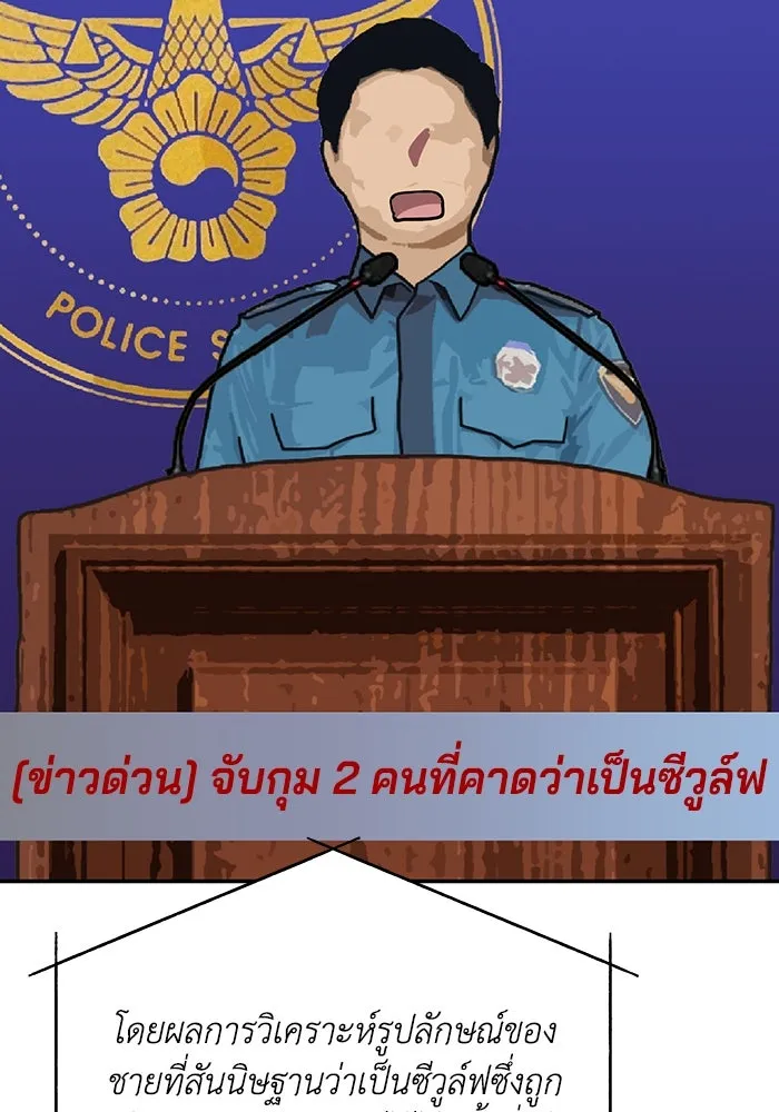 รักน้ำ รักปลา รักเธอนะ ตอนที่ 46 ปลาถูกเปิดเผยความลับ รูปที่ 37