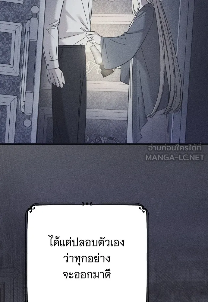จำเลยหัวใจ ตอนที่ 49 รูปที่ 39