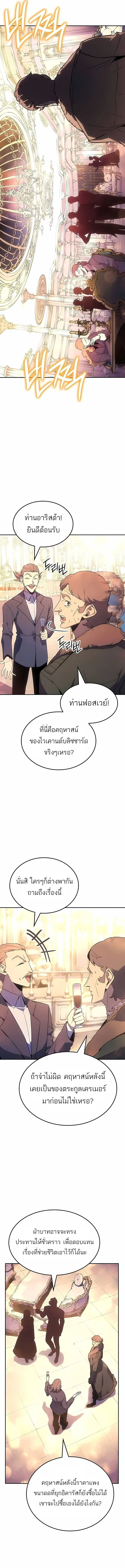 Ice Lord เจ_าตำหน_กเหม_นต_ ตอนที่ ตอนที่ 50 รูปที่ 2