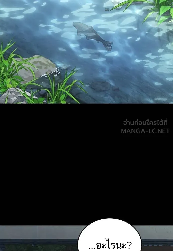 Study Group ตอนที่ 306 รูปที่ 2