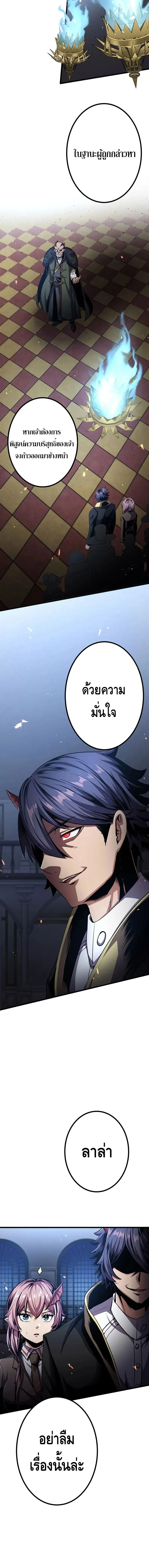 Dungeon Defense ตอนที่ ตอนที่ 22 รูปที่ 28