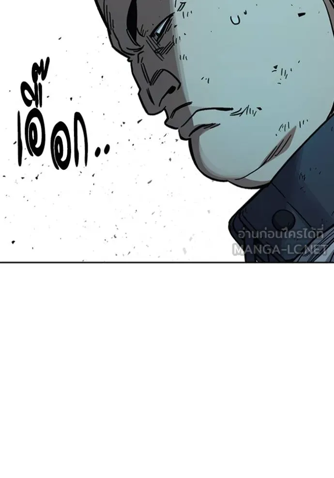 Study Group ตอนที่ 247 รูปที่ 102