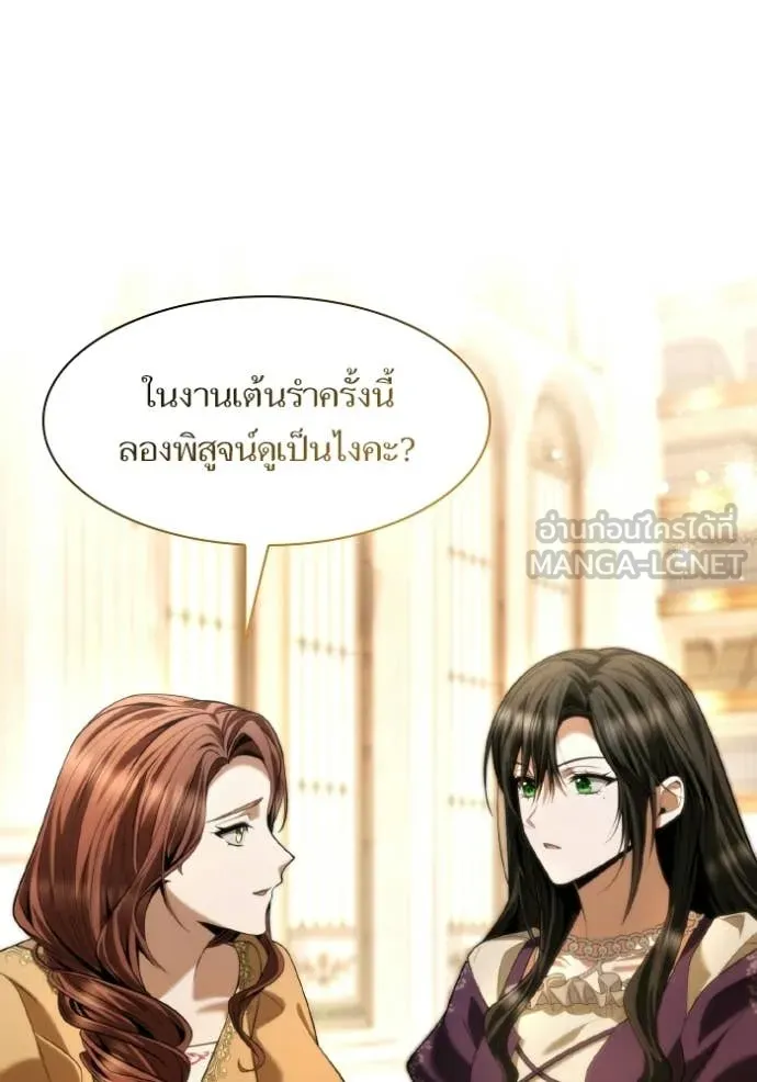 ชาตินี้น้องขอ ตอนที่ 171 รูปที่ 58