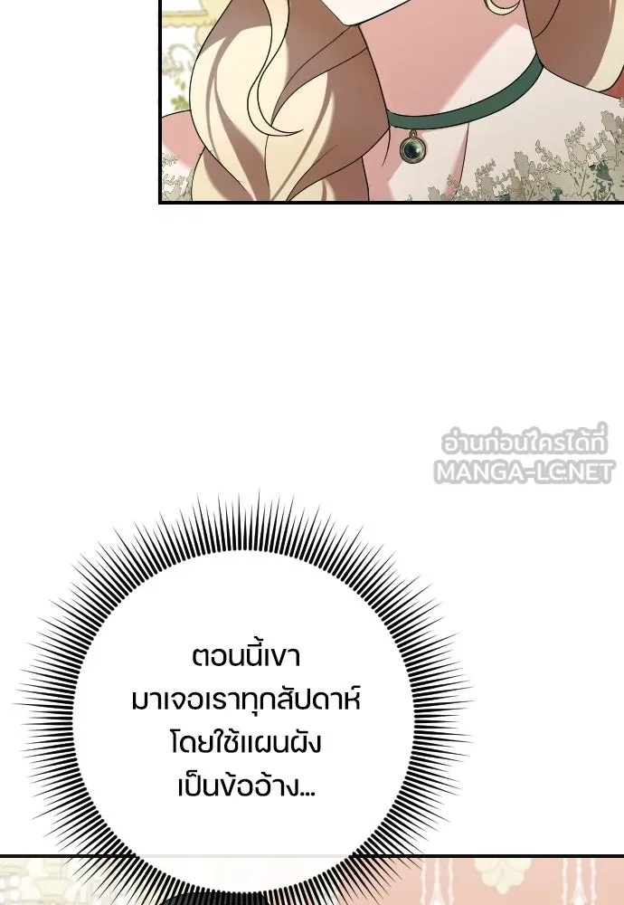 หมาป่าคู่เคียงบัลลังก์ ตอนที่ 9 รูปที่ 12