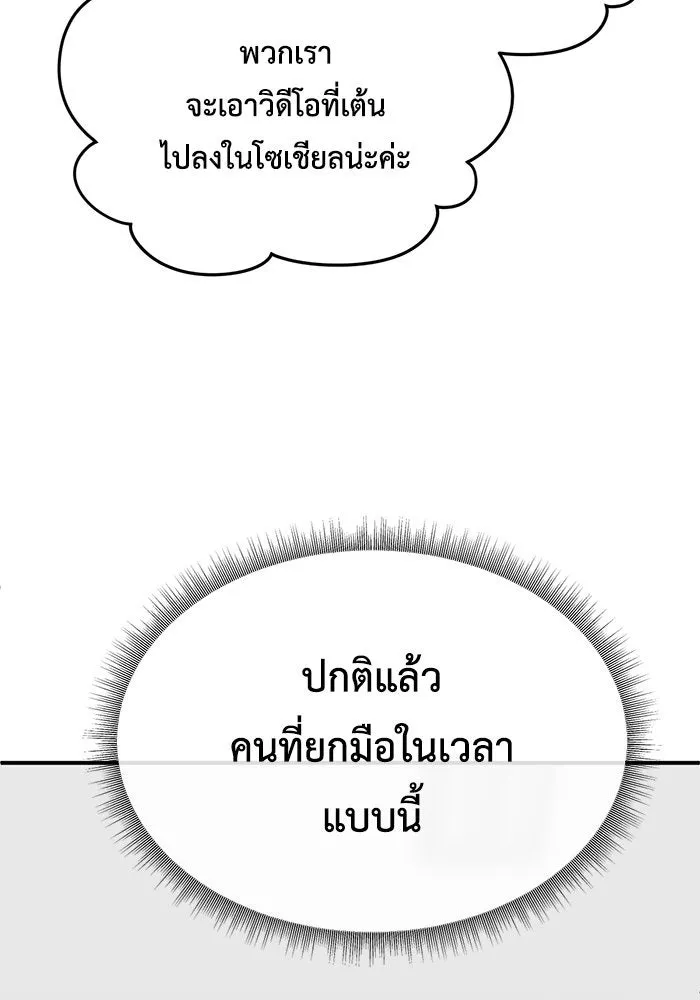 ช่วยเปลี่ยนฉันที ตอนที่ 164. คโยแทฮี 4 รูปที่ 68