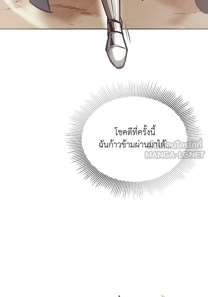 ชีวิตพลิกผันของลอร์ดผู้เกียจคร้าน ตอนที่ 49 ความรู้สึกที่ควบคุมตัวเอง รูปที่ 66