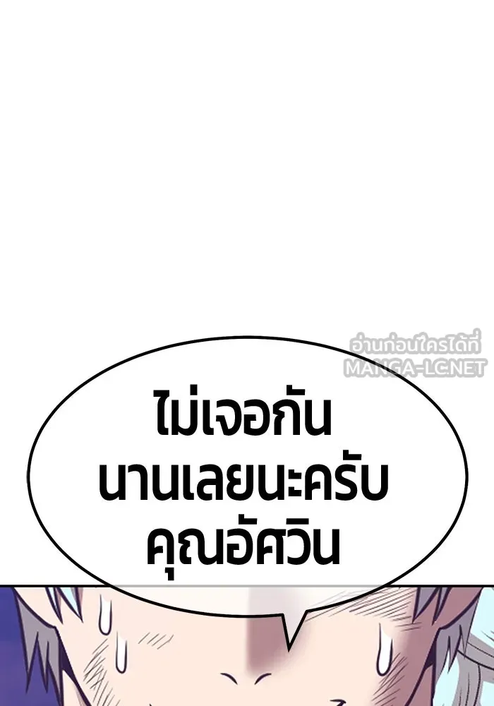 +99 ท่อนไม้พร้อมบวก ตอนที่ 47 รูปที่ 210