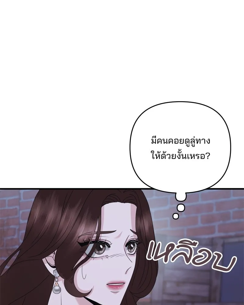 สามีที่ไม่ได้ขอ ตอนที่ 59 รูปที่ 44