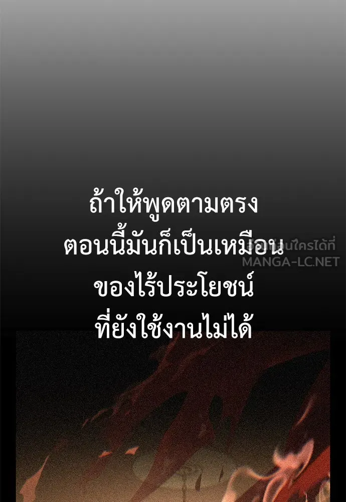 ไอ้เพลเยอร์นั่น ฉันฆ่ามันเอง ตอนที่ 47 รูปที่ 123