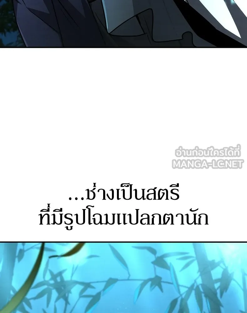 กำปั้นราชันคืนชีพ ตอนที่ 35 รูปที่ 21