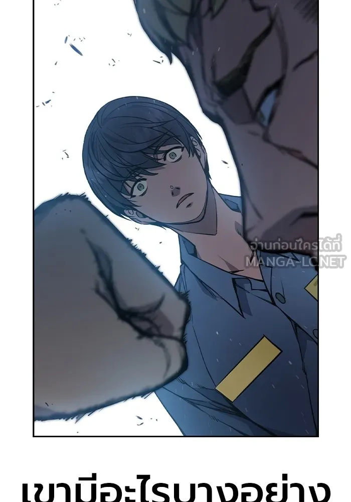 เยาวชนคนคุก ตอนที่ 1 รูปที่ 219