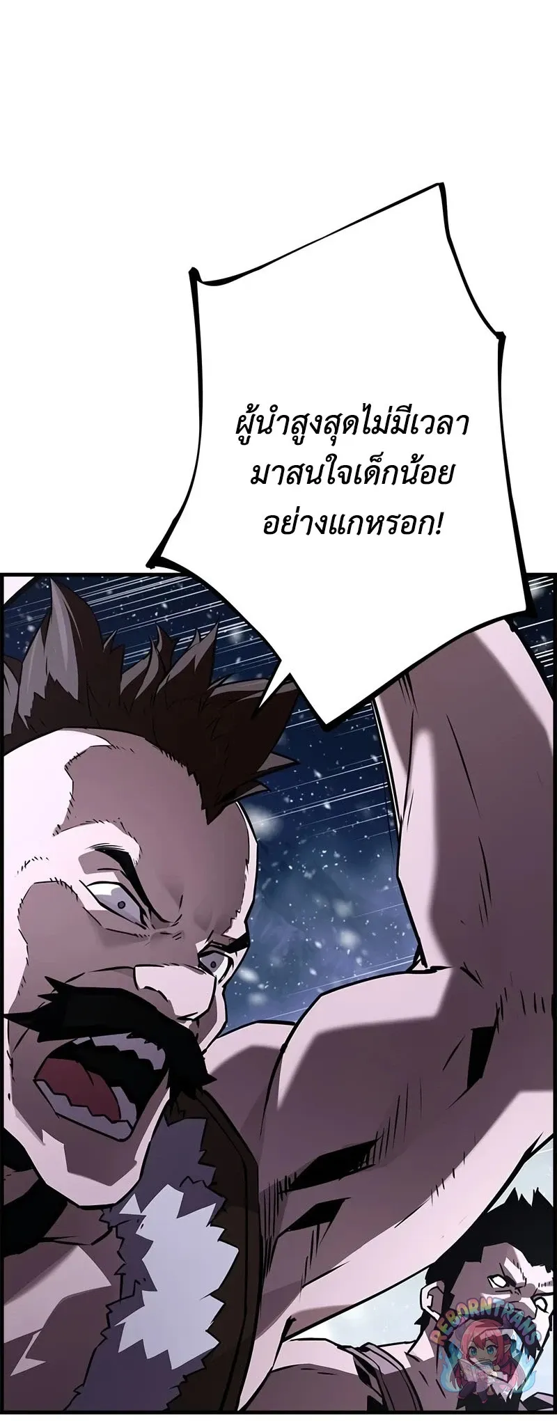 Necromancer_s Evolutionary Traits ตอนที่ ตอนที่ 112 รูปที่ 70