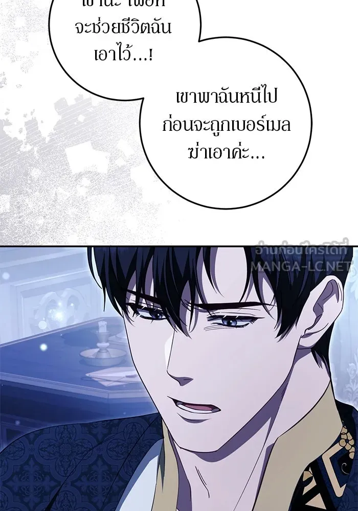 เบื้องหลังรอยยิ้มของเจ้าหญิง ตอนที่ 50 รูปที่ 63