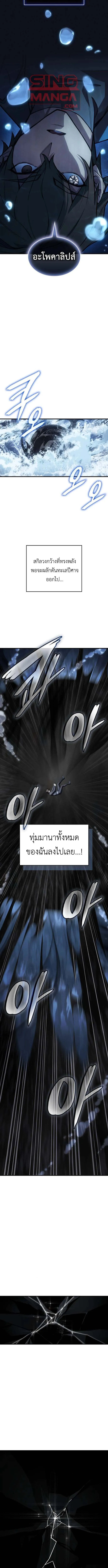 Regressing With the King_s Power เก_ดใหม_พร_อมพล_งแห_งราช_น ตอนที่ ตอนที่ 120 รูปที่ 2