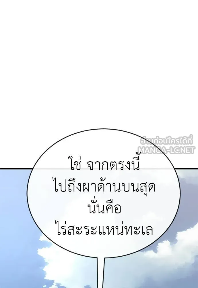 ยมราชลงทัณฑ์ ตอนที่ 110 รูปที่ 164