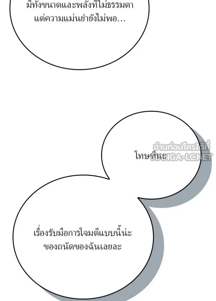 เป้าหมายครั้งที่ 2 ตอนที่ 31 รูปที่ 9