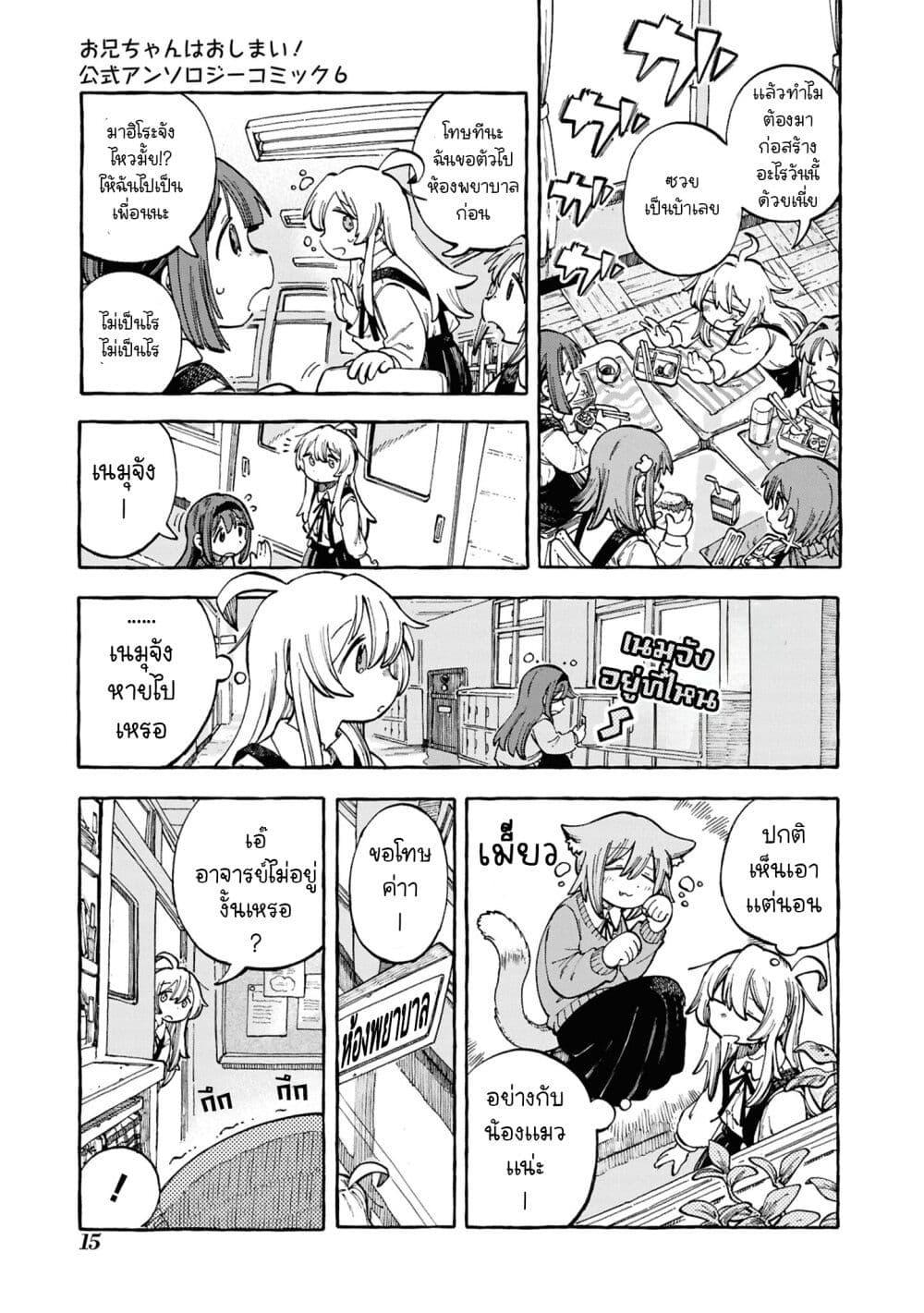 Manga-lc-com อ่านมังงะ อ่านการ์ตูน ออนไลน์ ฟรี Onii-chan wa Oshimai! Koushiki Anthology Comic ตอนที่ 1 2 3 4 5 6 7 8 9 10 11 12 13 14 ฟรี ไม่มีโฆษณา Manga-lc - อ่าน มังงะ อ่าน การ์ตูน ออนไลน์ อ่านมังงะ ฟรี