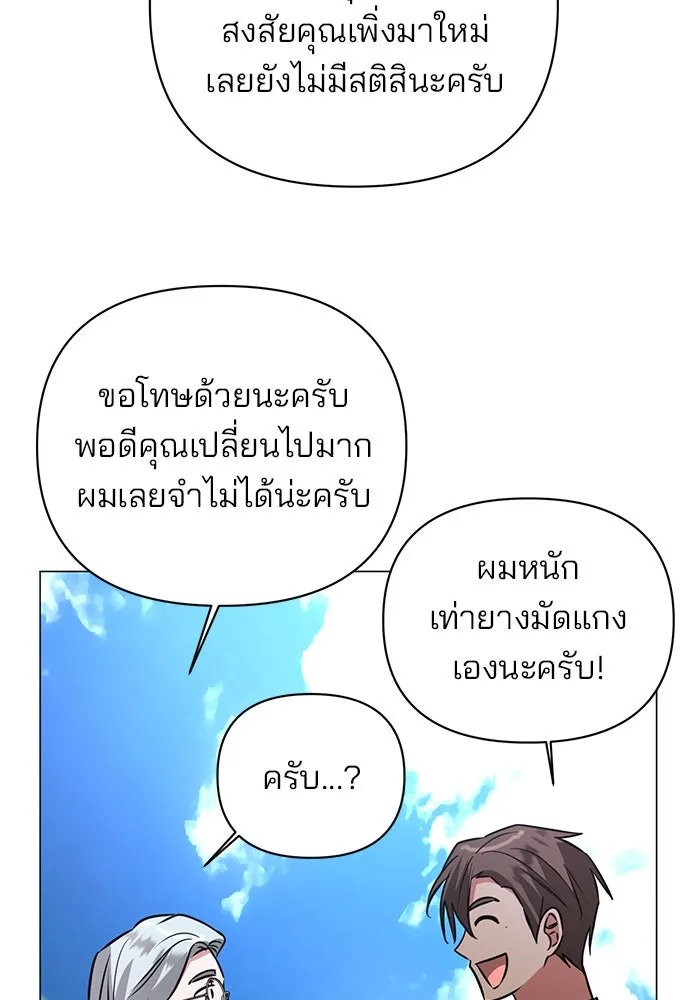 อะคาเดมีนี้เห็นทีจะเจ๊ง ตอนที่ 42 รูปที่ 95