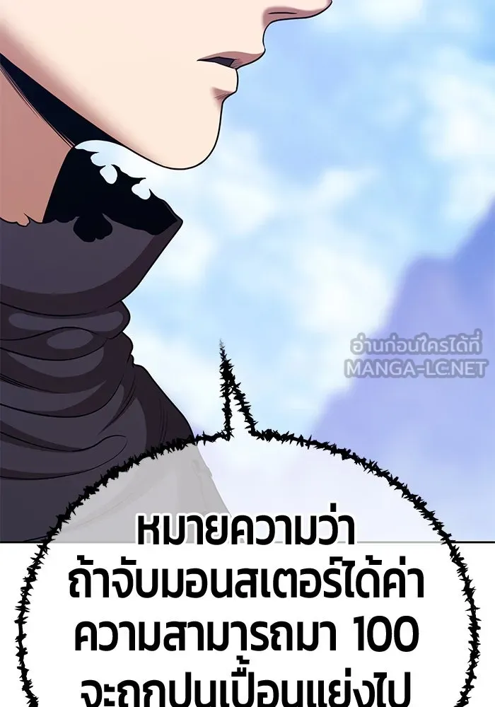 +99 ท่อนไม้พร้อมบวก ตอนที่ 17 ผู้เล่นปนเปื้อน vs พีซ (6) รูปที่ 195