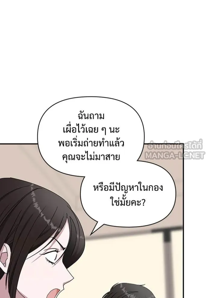 ฉันเนี่ยนะ ตอนที่ 43 รูปที่ 42