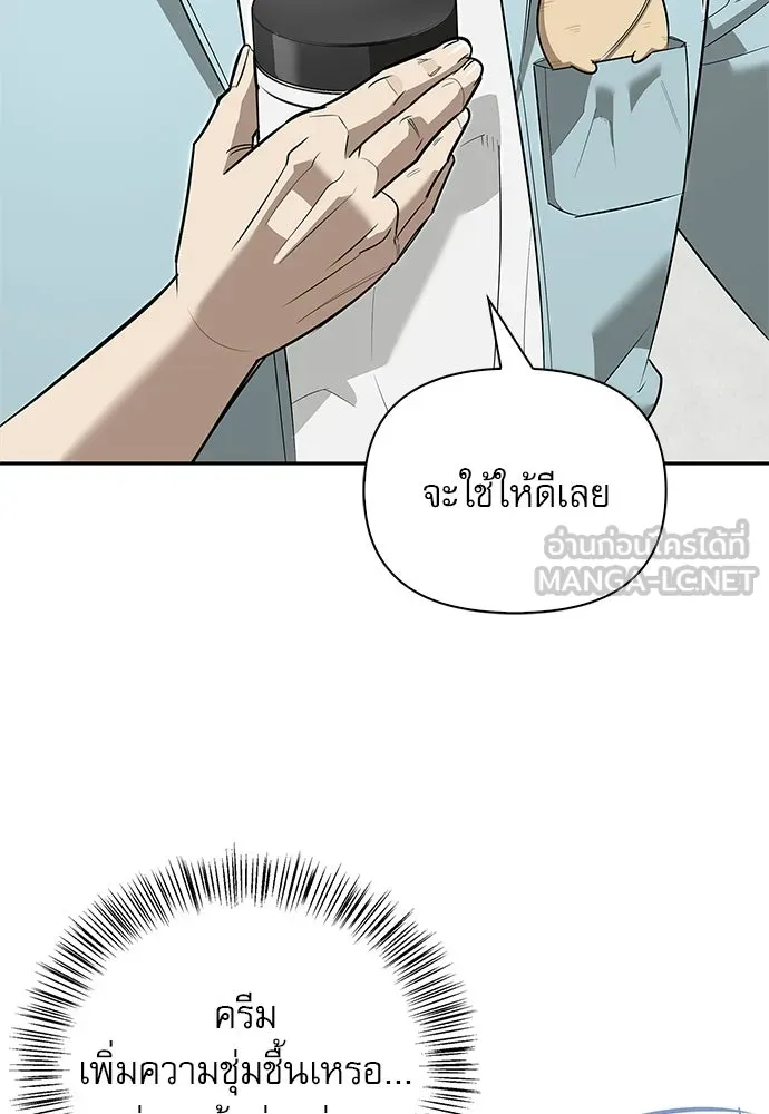ชีวิตฮีลใจนายฮันเตอร์คลาส S ตอนที่ 31 รูปที่ 75