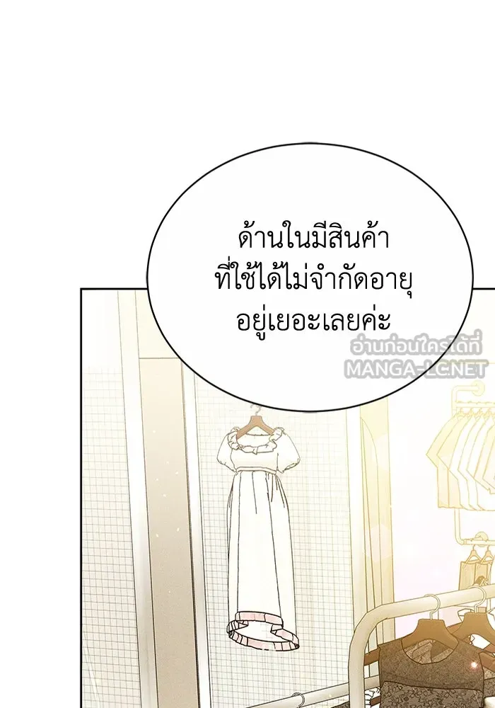 ละลายรักให้ล้นใจ ตอนที่ 69 รูปที่ 66