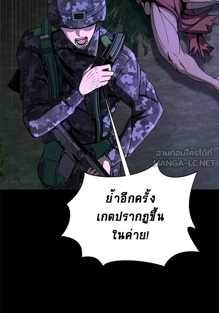 เพลเยอร์นักกินเหล็ก ตอนที่ 2 รูปที่ 186