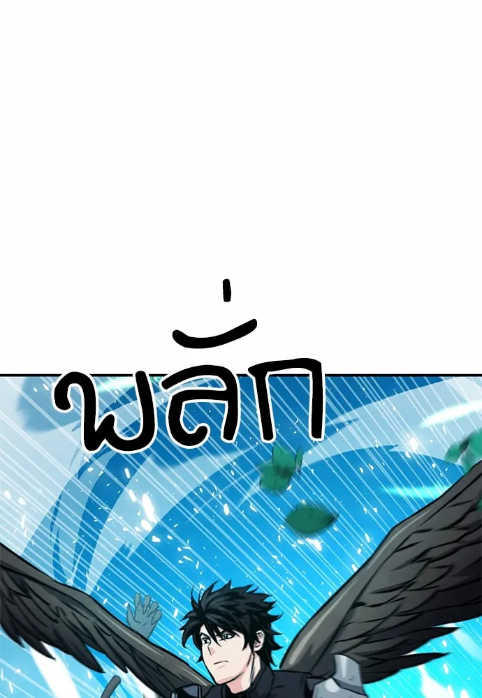 ดรูอิดแห่งสถานีโซล ตอนที่ 121 รูปที่ 62