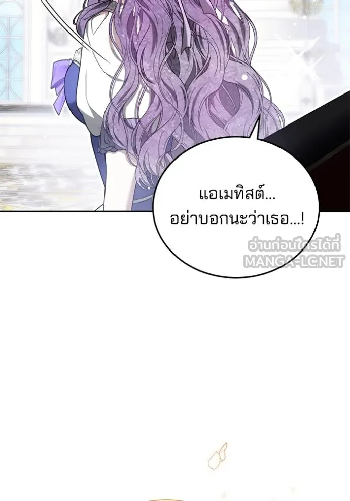 เจ้าสาวอัคนีดำ ตอนที่ 91 รูปที่ 144