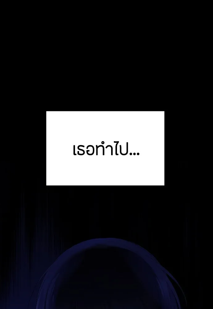 วิธีหนีตายจากนิยายโรคจิต ตอนที่ 21 รูปที่ 29