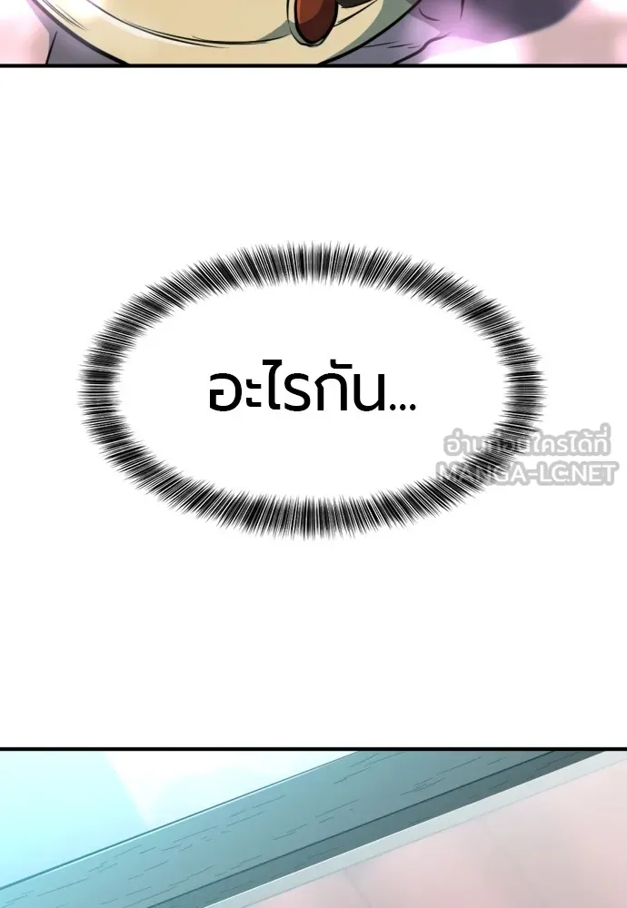 ยอดสถาปนิกผู้พิทักษ์อาณาจักร ตอนที่ 101 รูปที่ 120