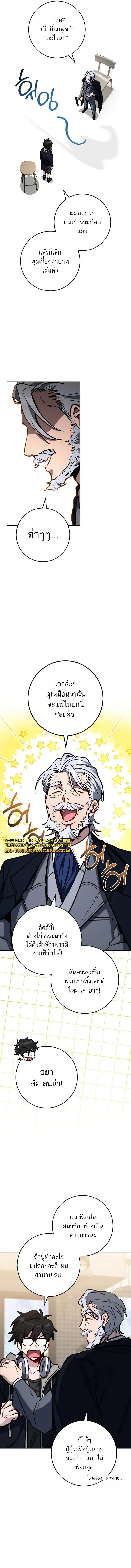 The Top Ranker_s Aspiring Writer Life Manual ท_อปแรงค_ฮ_นเตอร_อยากจะเป_นน_กเข_ยน ตอนที่ ตอนที่ 9 รูปที่ 10