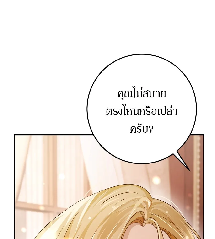 เบื้องหลังรอยยิ้มของเจ้าหญิง ตอนที่ 16 รูปที่ 68