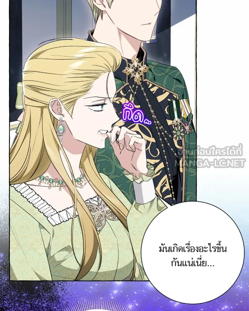 นึกว่าเป็นอิเซไคธรรมดา ตอนที่ 52 รูปที่ 48