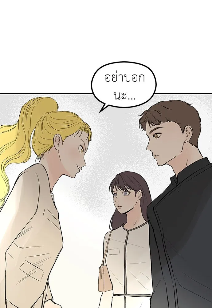 ถ่านไฟเราไม่เก่าเลย ตอนที่ 32 รูปที่ 100