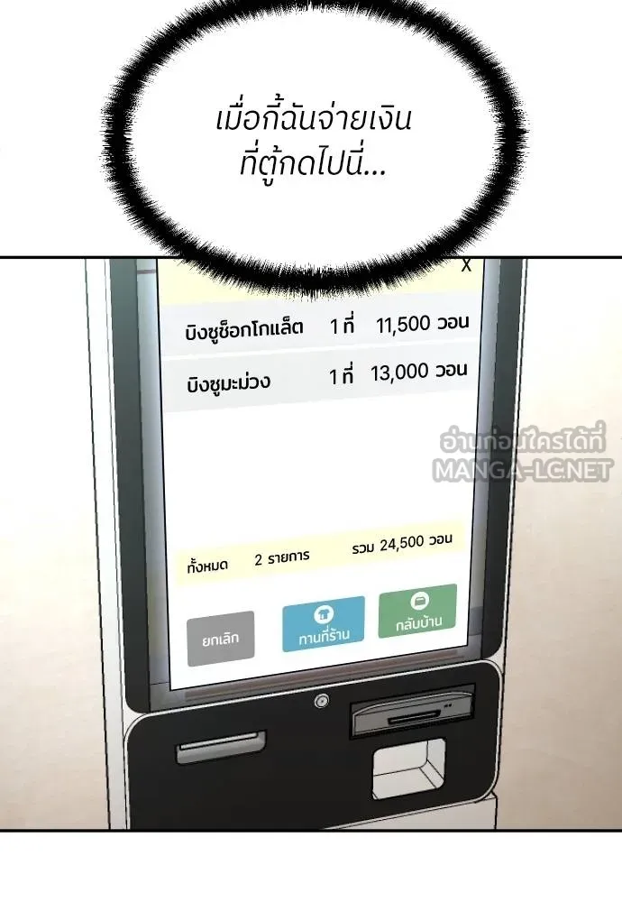 สนามเด็กล่า ตอนที่ 42 รูปที่ 150