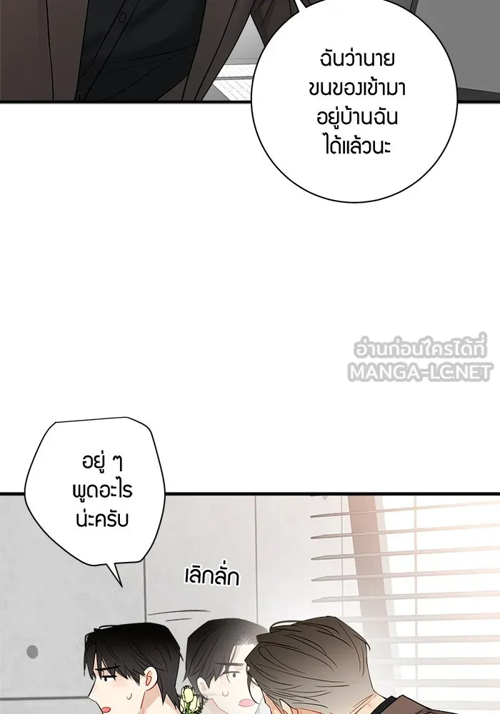 Good Gosh Daddy ตอนที่ 25 เจ้านาย รูปที่ 39