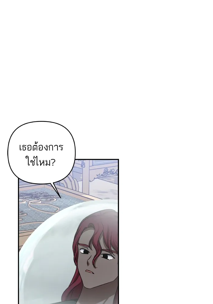 บุตรสาวของดยุกปีศาจ ตอนที่ 136 รูปที่ 61