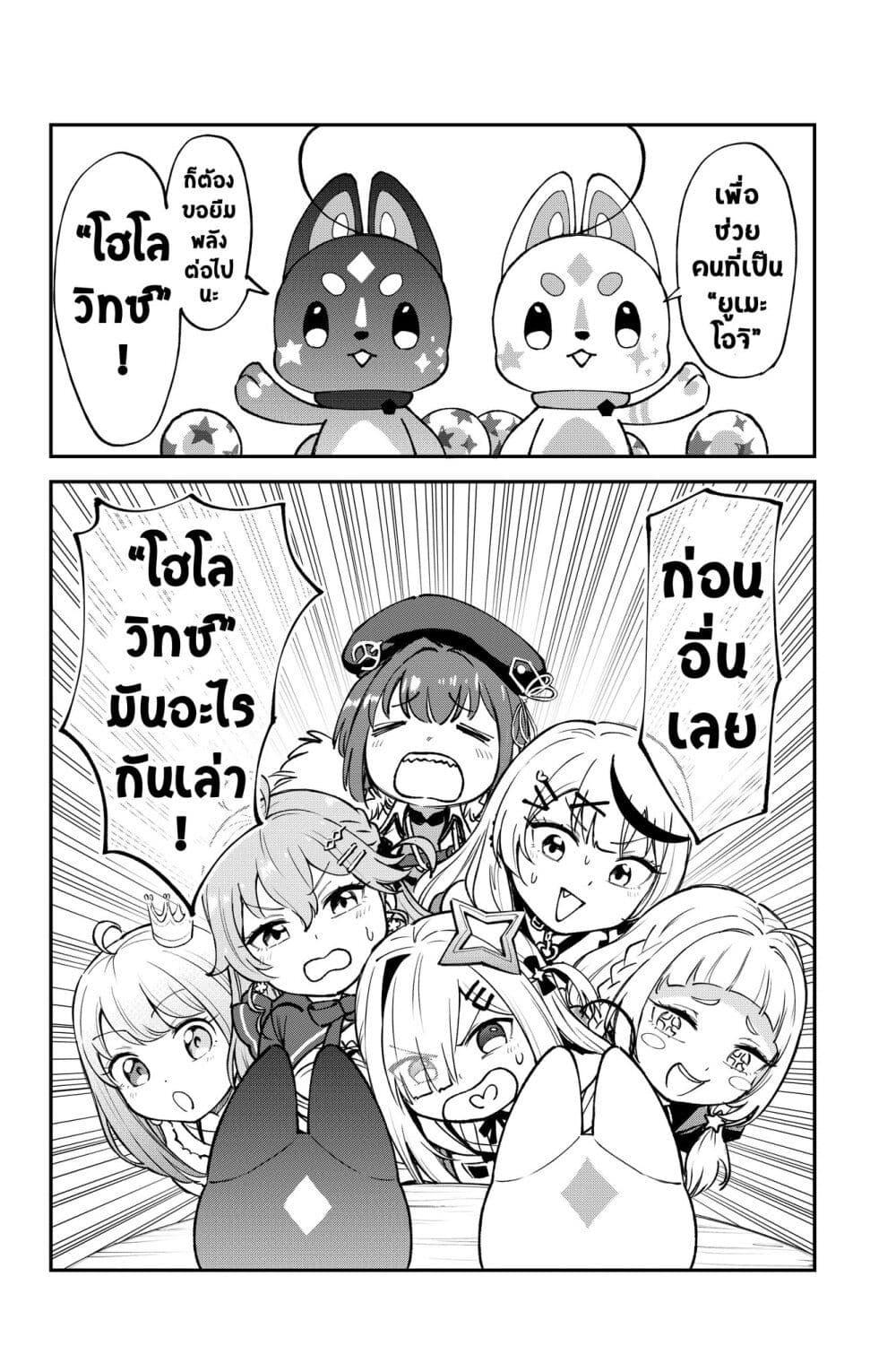 Manga-lc-com อ่านมังงะ อ่านการ์ตูน ออนไลน์ ฟรี Hololive – Mahou Shoujo holoWitches! ตอนที่ 1 2 3 4 5 6 7 8 9 10 11 12 13 14 ฟรี ไม่มีโฆษณา Manga-lc - อ่าน มังงะ อ่าน การ์ตูน ออนไลน์ อ่านมังงะ ฟรี