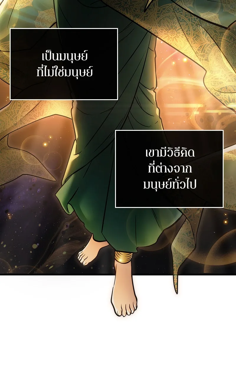 Omniscient Reader อ่านชะตาวันสิ้นโลก ตอนที่ 26 ผู้ทำลายบทละคร (7) รูปที่ 8