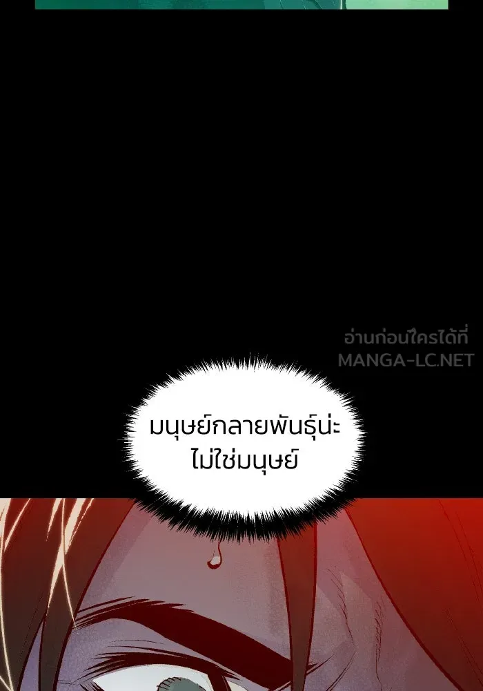 The Lone Necromancer ตอนที่ 66 รูปที่ 27