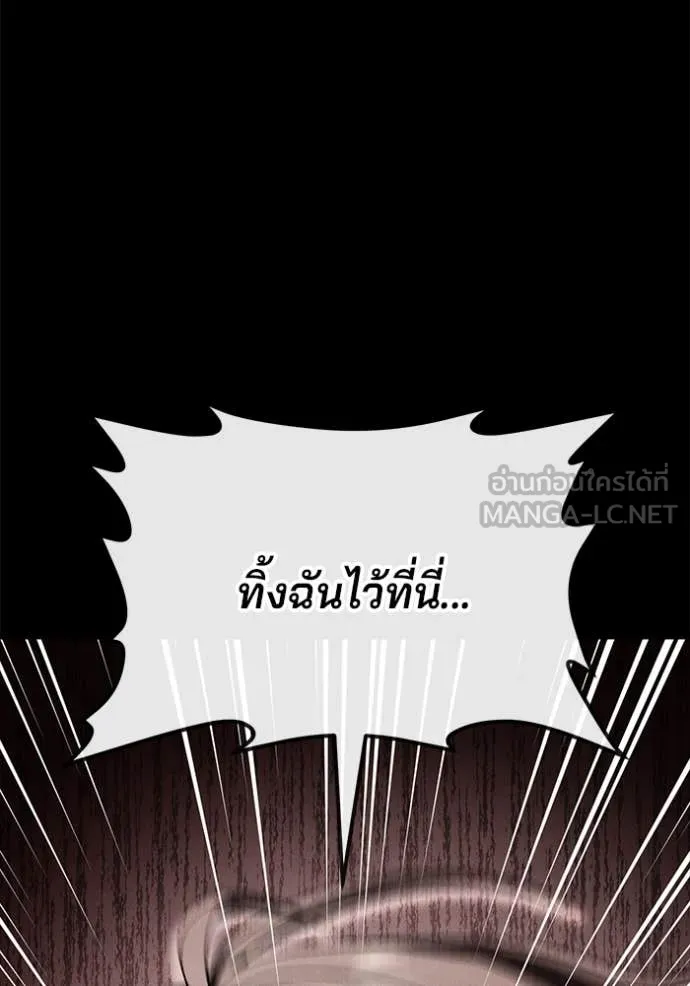 สนิมเชือดเลือดสาด ตอนที่ 51 รูปที่ 29