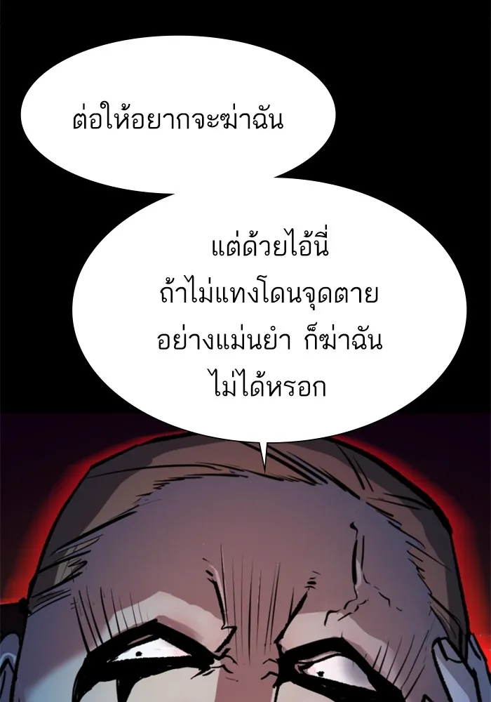 พี่ชายสายบอดี้การ์ด ตอนที่ 161 รูปที่ 14