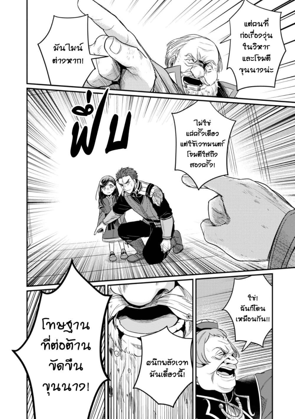 Manga-lc-com อ่านมังงะ อ่านการ์ตูน ออนไลน์ ฟรี Honzuki no Gekokujou Part 2 ตอนที่ 1 2 3 4 5 6 7 8 9 10 11 12 13 14 ฟรี ไม่มีโฆษณา Manga-lc - อ่าน มังงะ อ่าน การ์ตูน ออนไลน์ อ่านมังงะ ฟรี