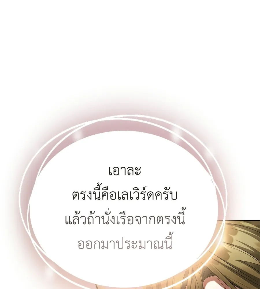 สัญญารักฉบับสุดท้าย ตอนที่ 23 รูปที่ 91