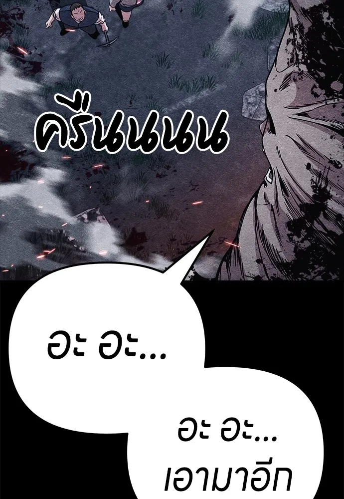 Zombie X Slasher ตอนที่ 13 รูปที่ 34