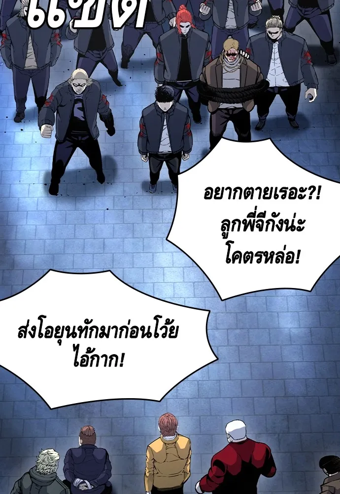 King Game ตอนที่ 106 แกก็ลองสู้ดูสักตั้งแล้วกัน รูปที่ 31