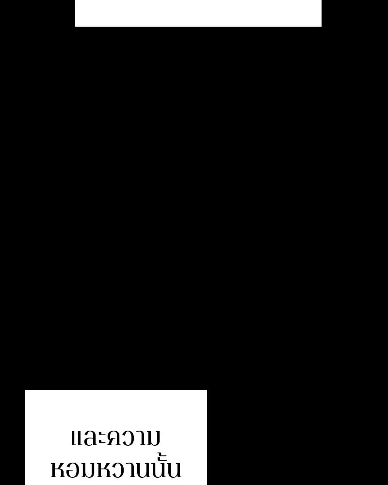 Player ตอนที่ 42 รูปที่ 2